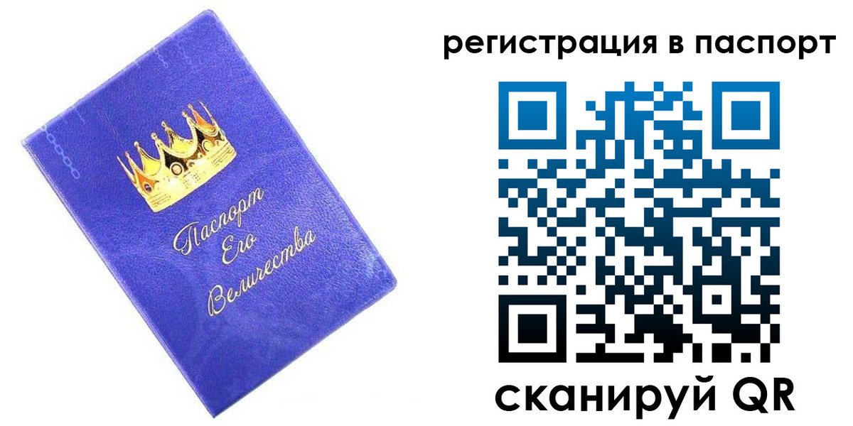 временная регистрация в Урус-Мартане
