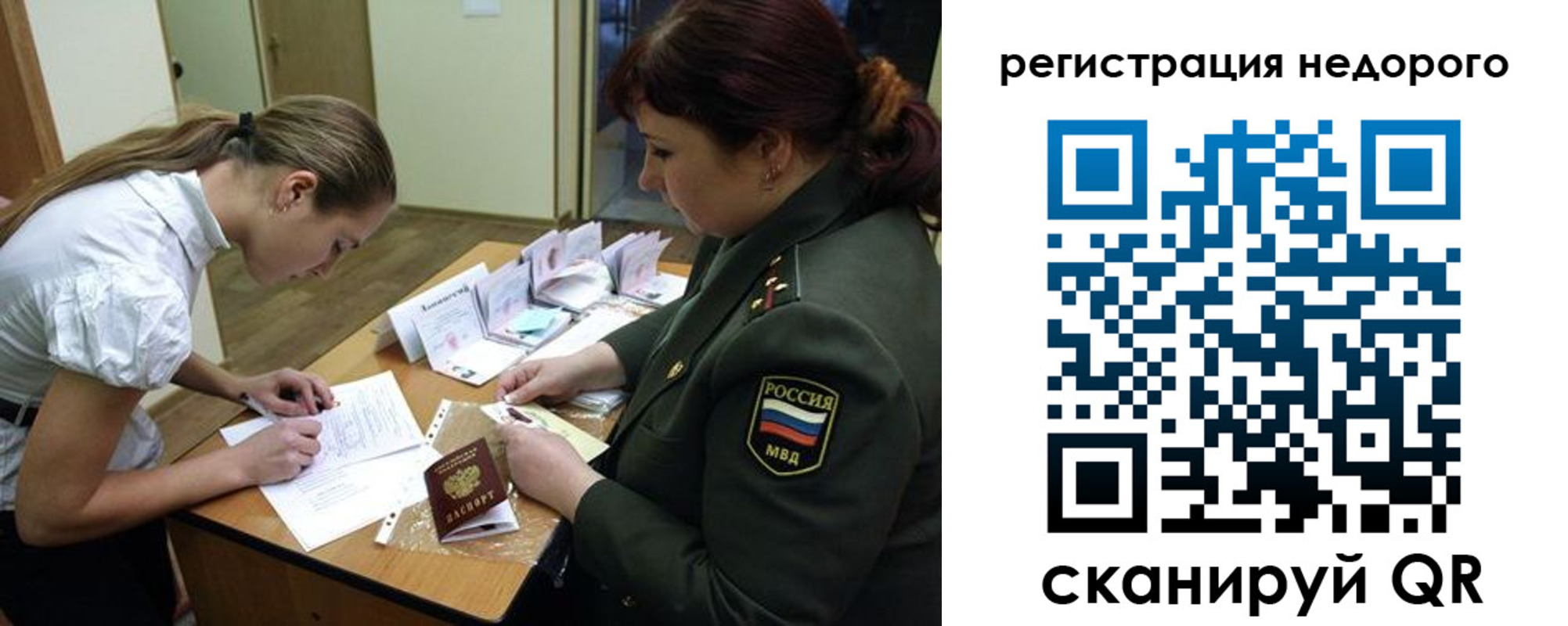прописка для школы в Урус-Мартане