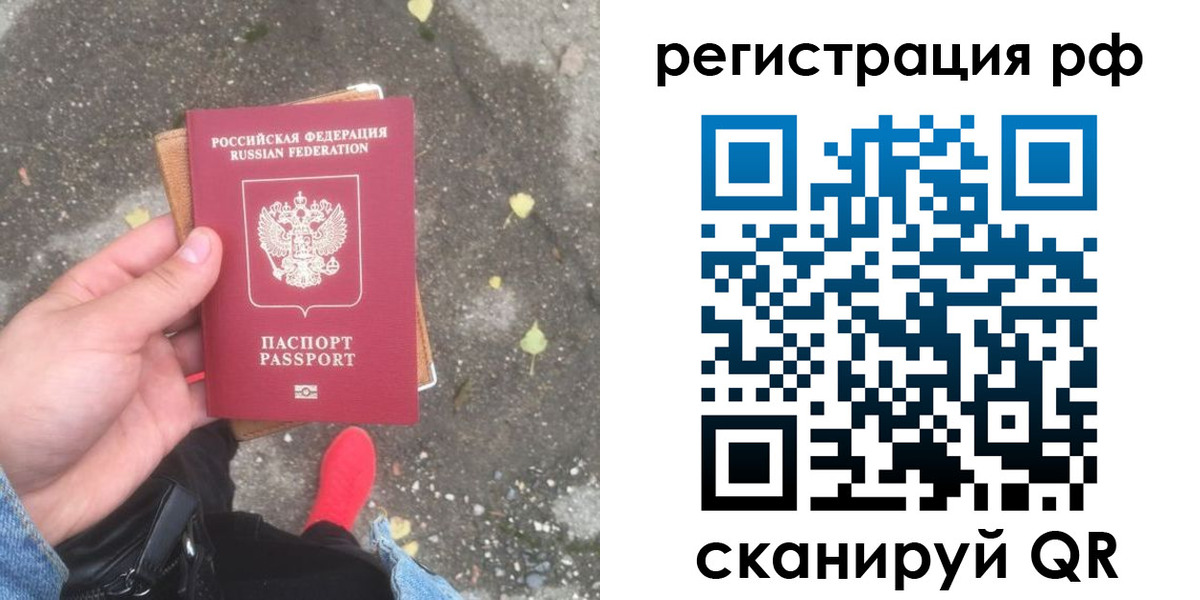прописка регистрация в Урус-Мартане